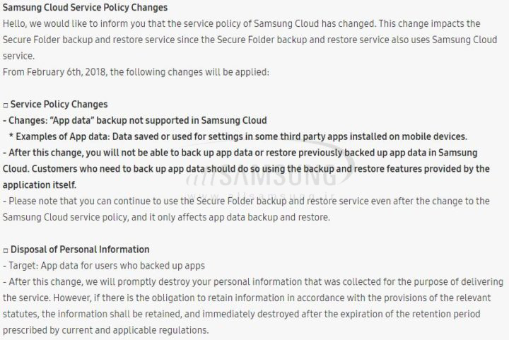 توقف بکاپ گیری Samsung Cloud از دیتا اپلیکیشن های شخص ثالث